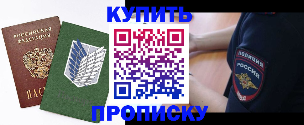 временная регистрация в квартире в Сарове