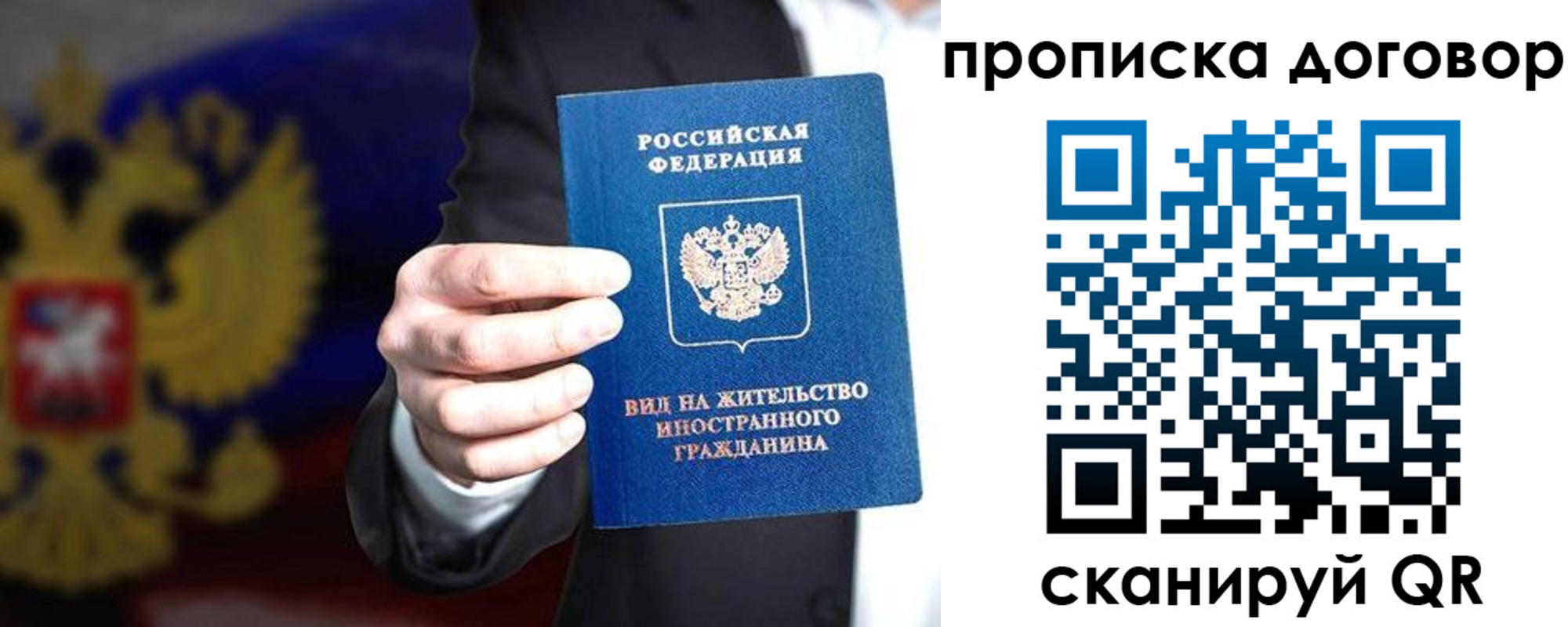 временная регистрация для школы в Сарове