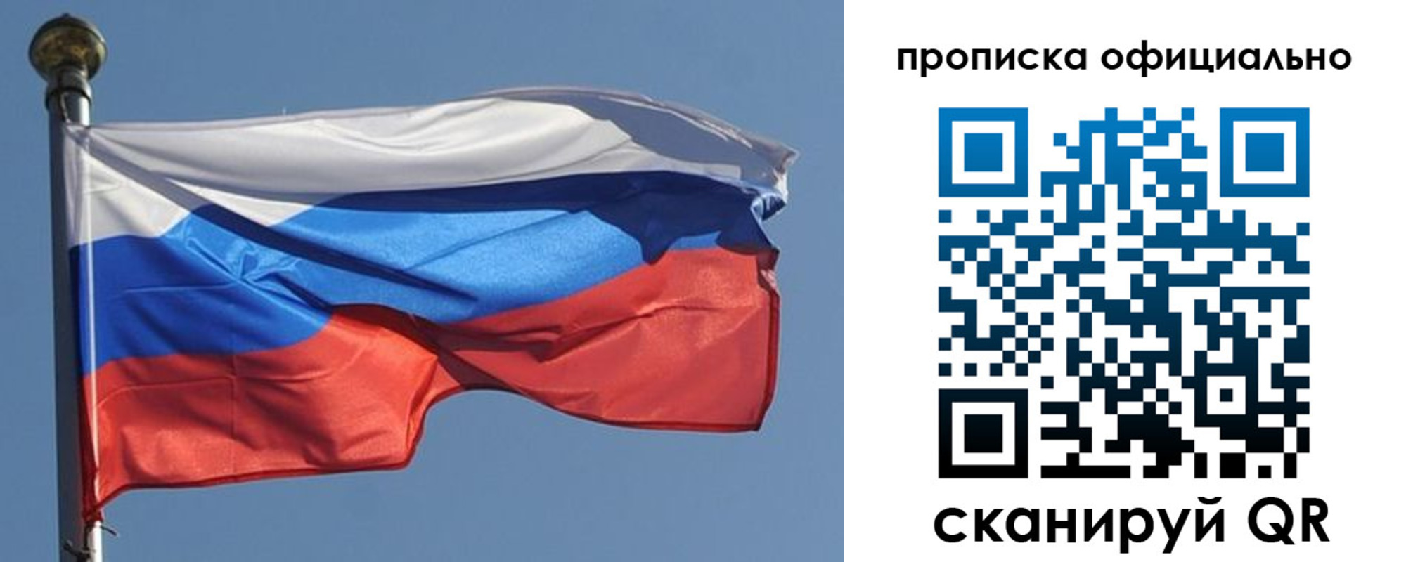 временная прописка в Сарове