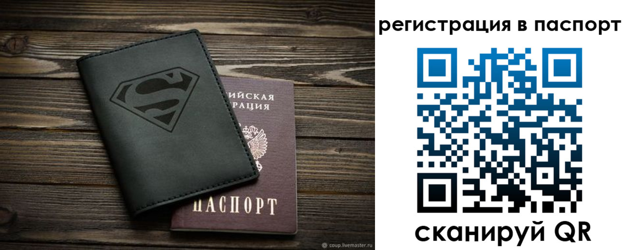 прописка для школы в Сарове
