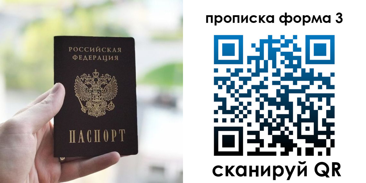 временная регистрация поиск в Сарове