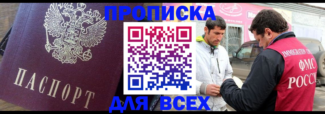 найти адрес прописки в Сарове