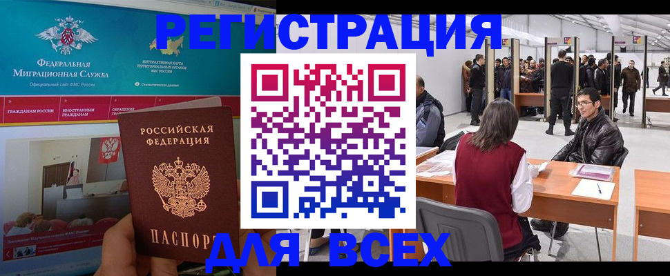 прописка 2025 в Сарове