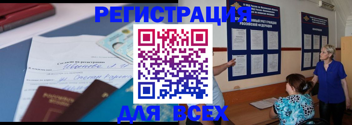 регистрация для школы в Сарове