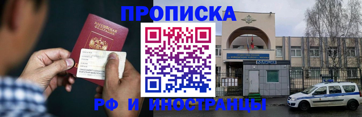 прописка регистрация в Сарове