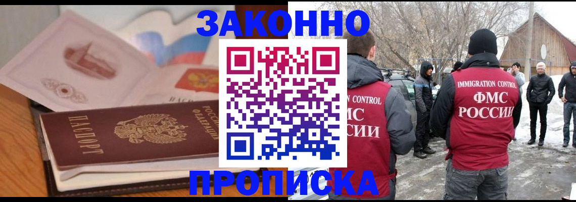 временная регистрация надежно в Сарове