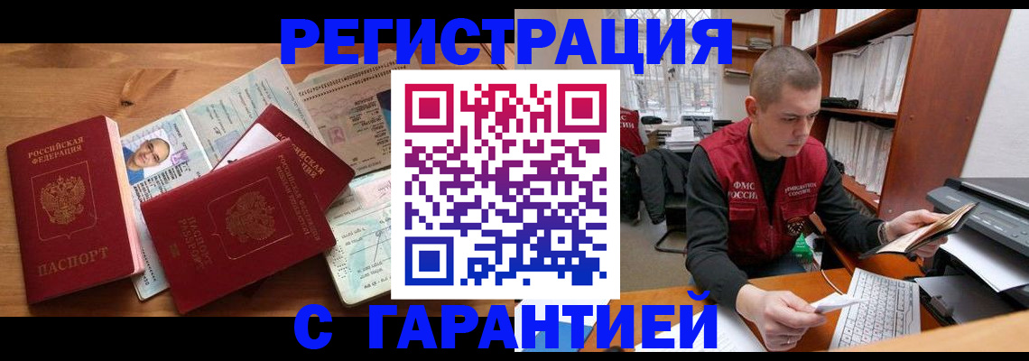 прописка для военкомата в Сарове